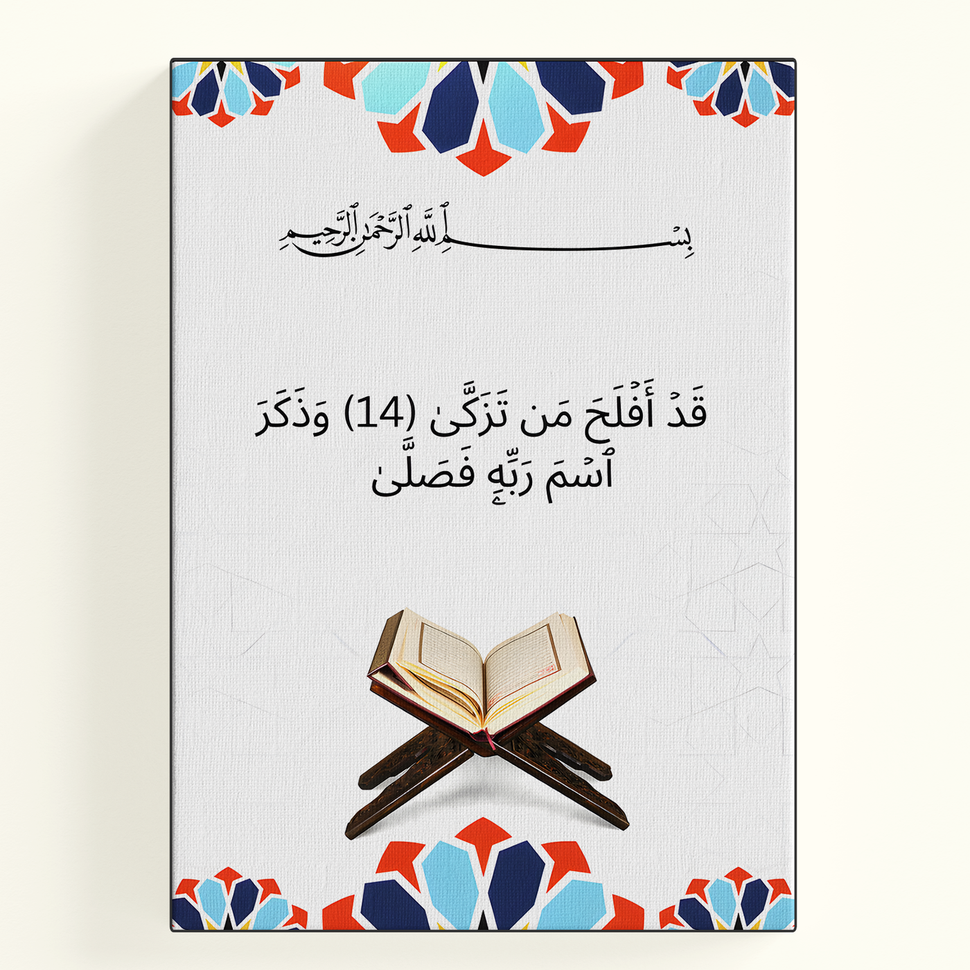 Quran Verse Floral Border Poster