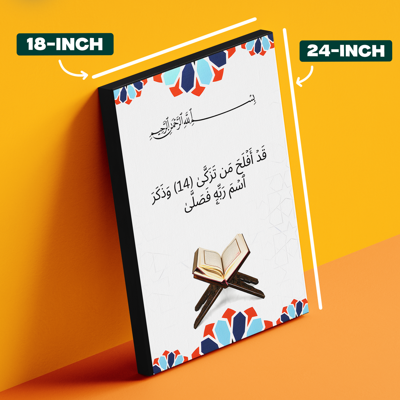 Quran Verse Floral Border Poster