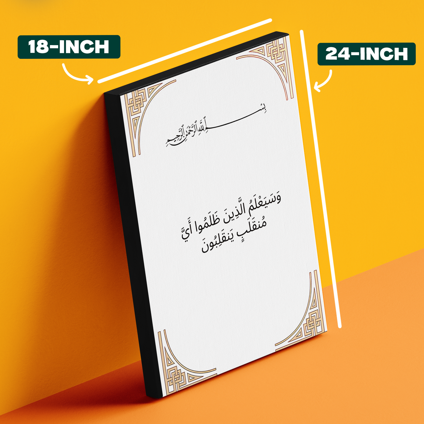 Quran Verse Minimalist White Poster
