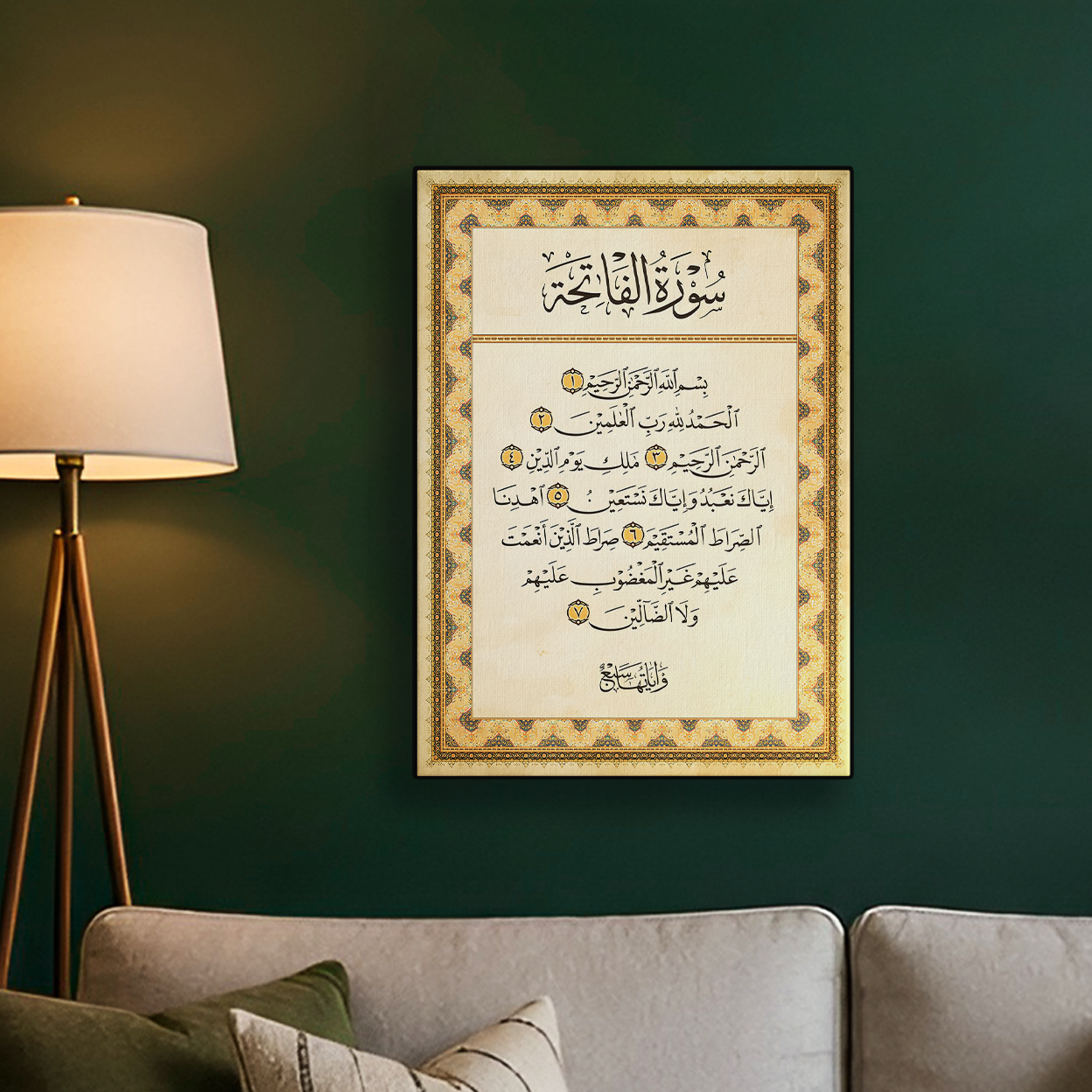 Surah Ornate Border Poster