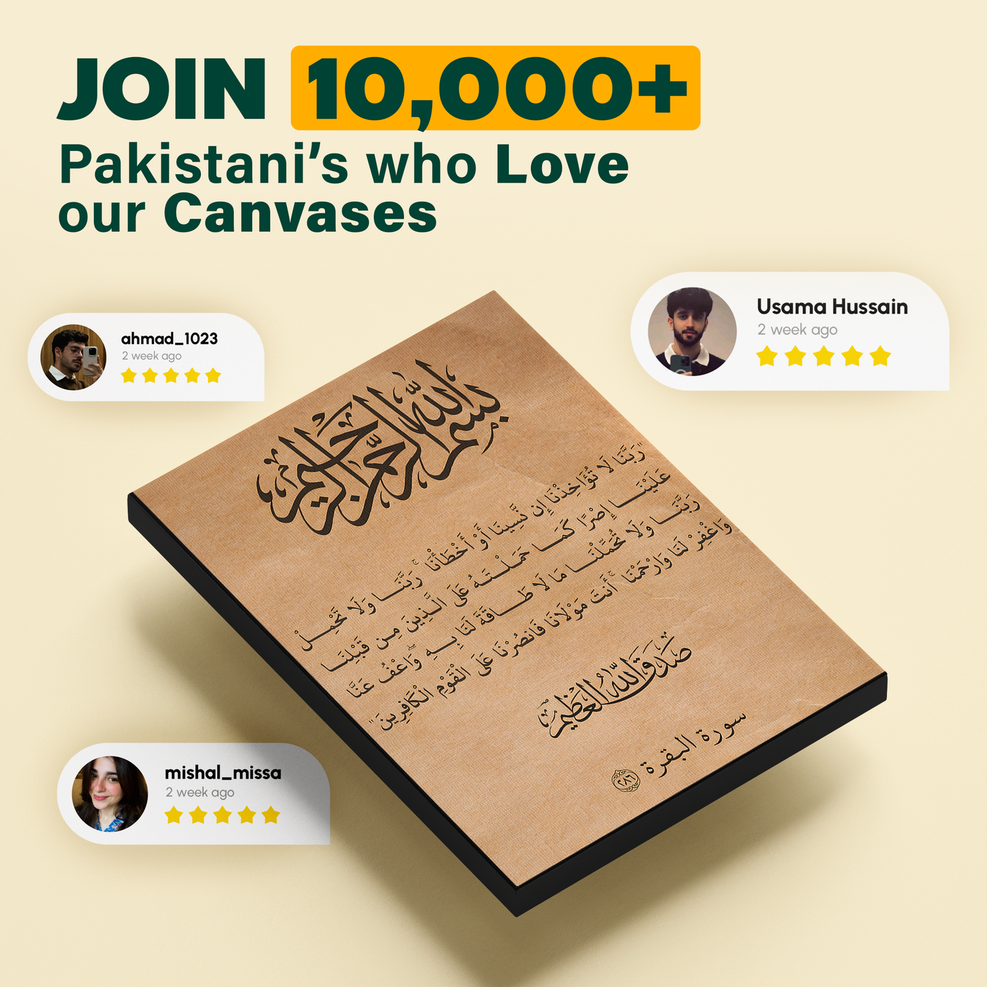 Quran Verse Beige Poster Variant