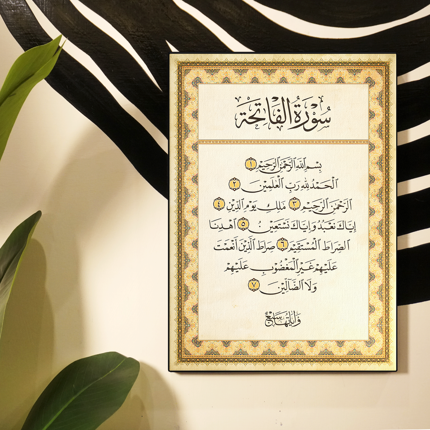 Surah Ornate Border Poster
