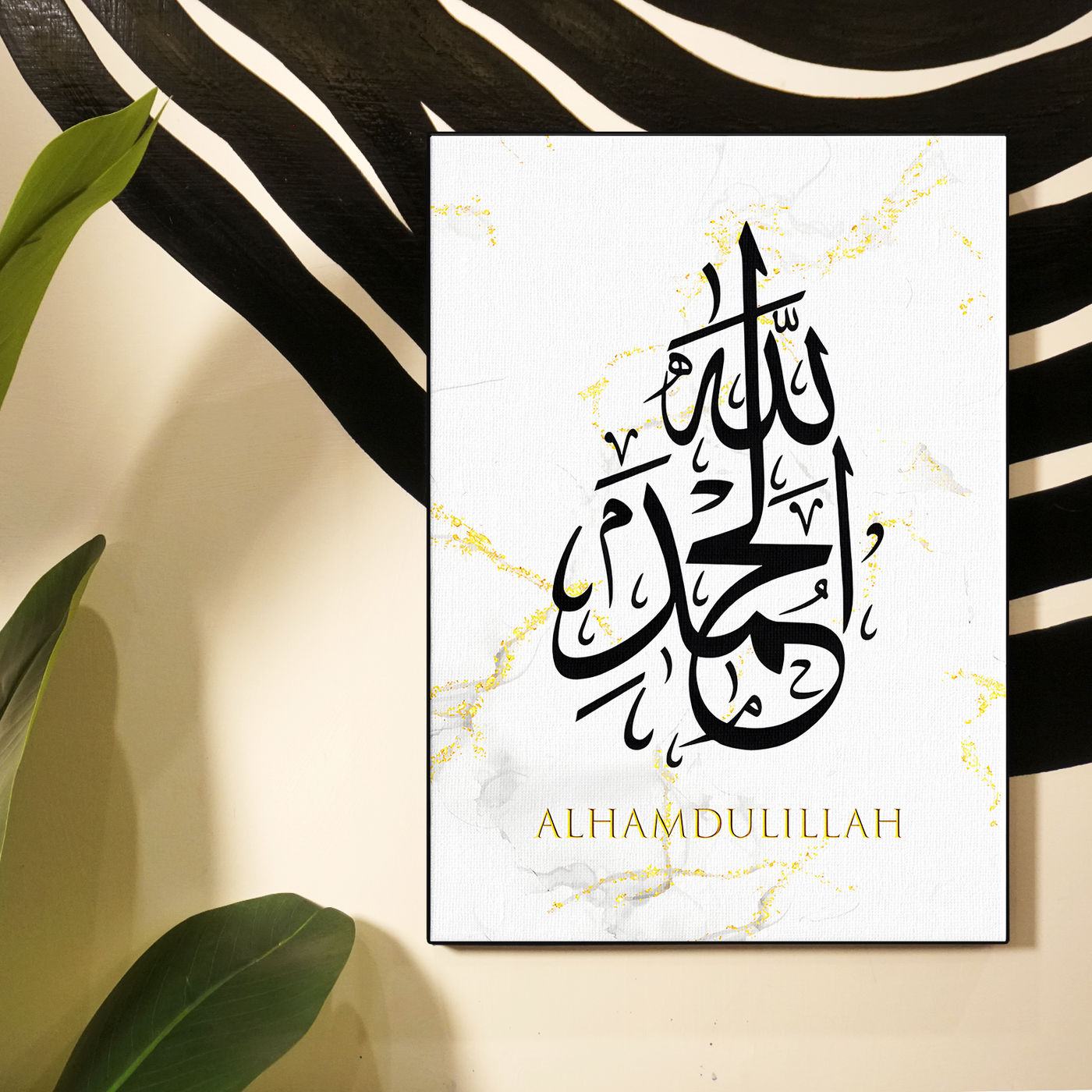 Alhamdulillah Calligraphy Poster