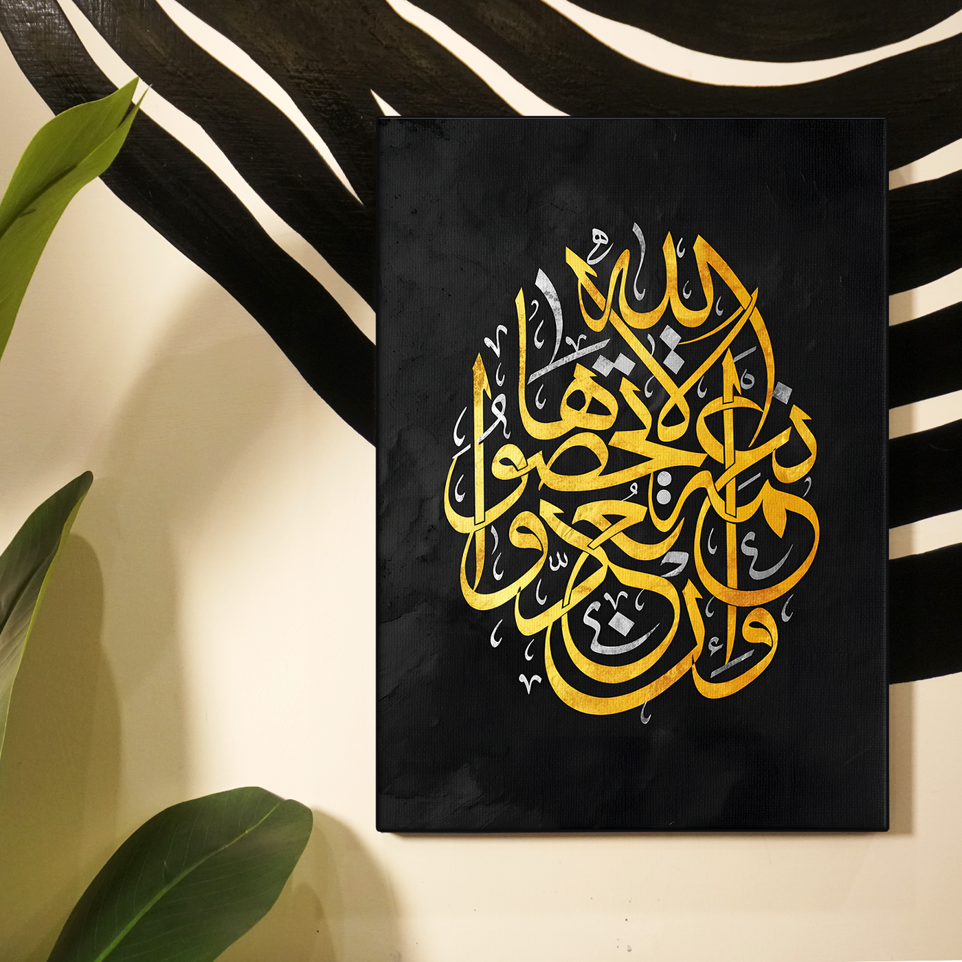 Gold Calligraphy Poster Variant Two