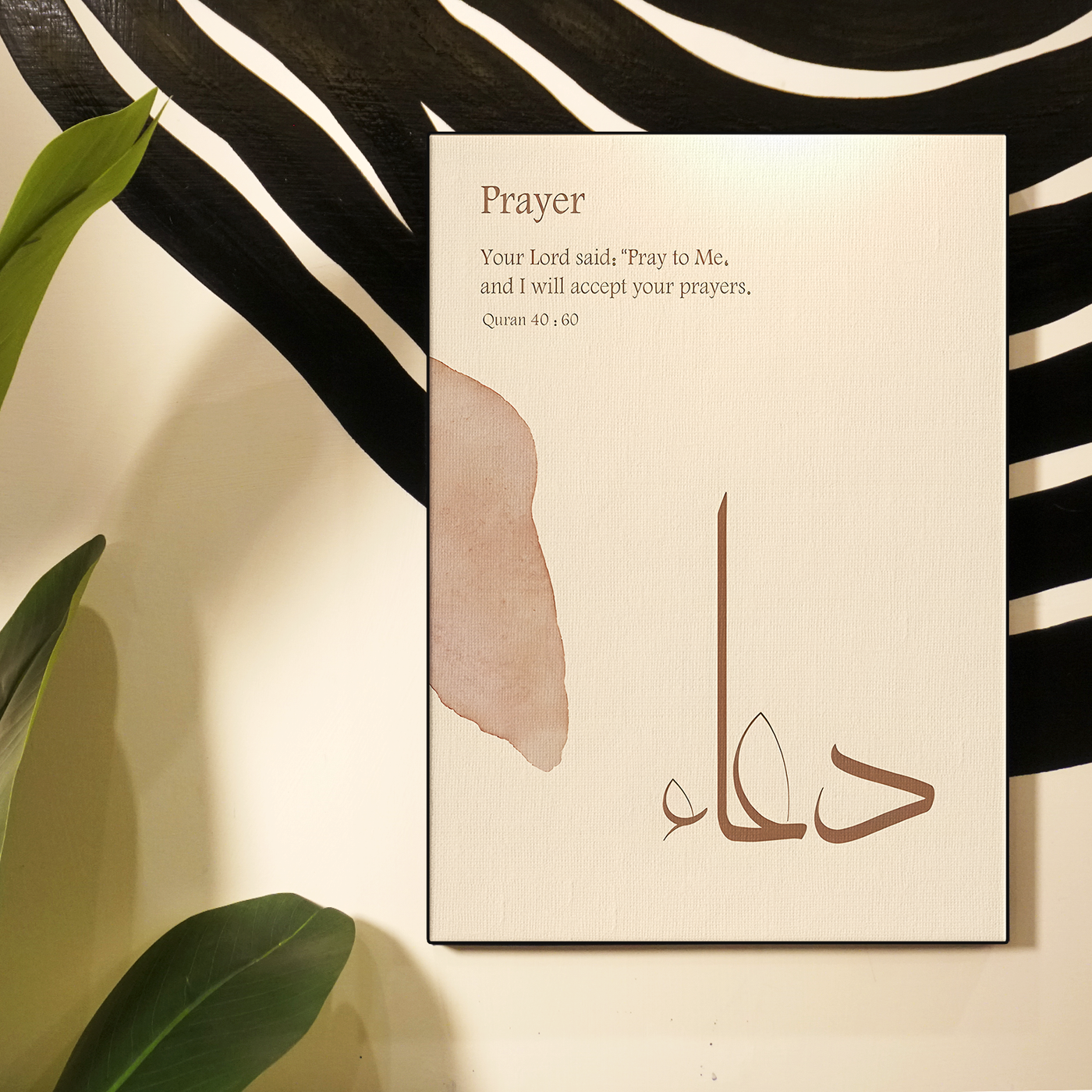 Dua Calligraphy Cream Poster