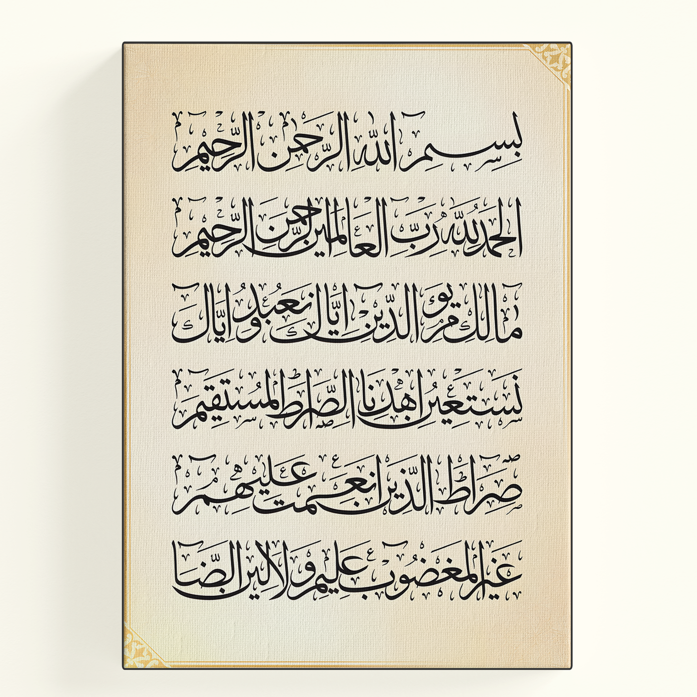 Dua Calligraphy Cream Poster Variant