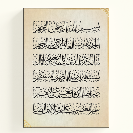 Dua Calligraphy Cream Poster Variant