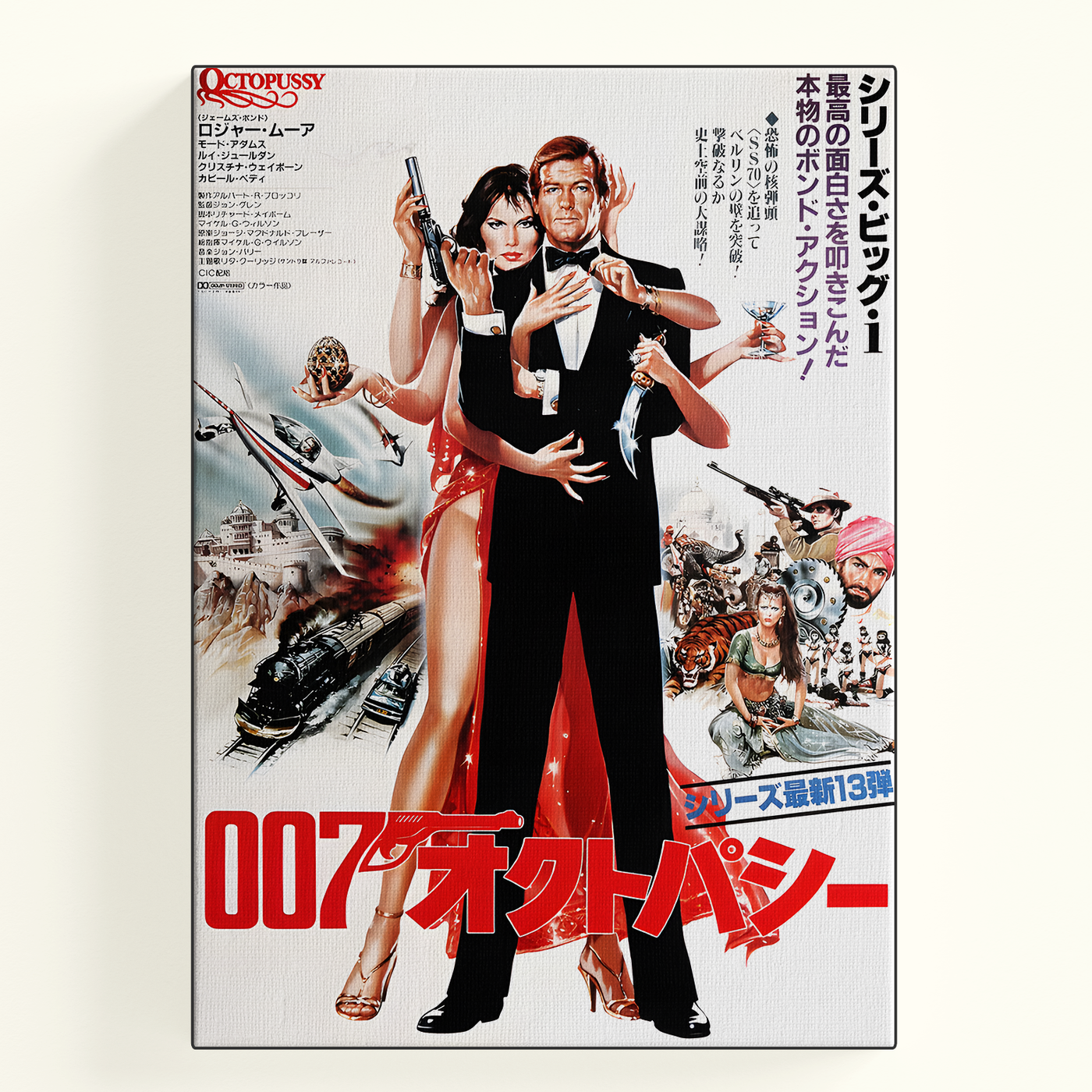 007 Japanese Poster