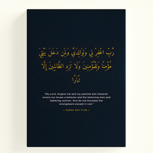 Dua Calligraphy Navy Poster