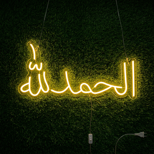 Alhamdulillah (Urdu) Islamic Glowing Neon Sign