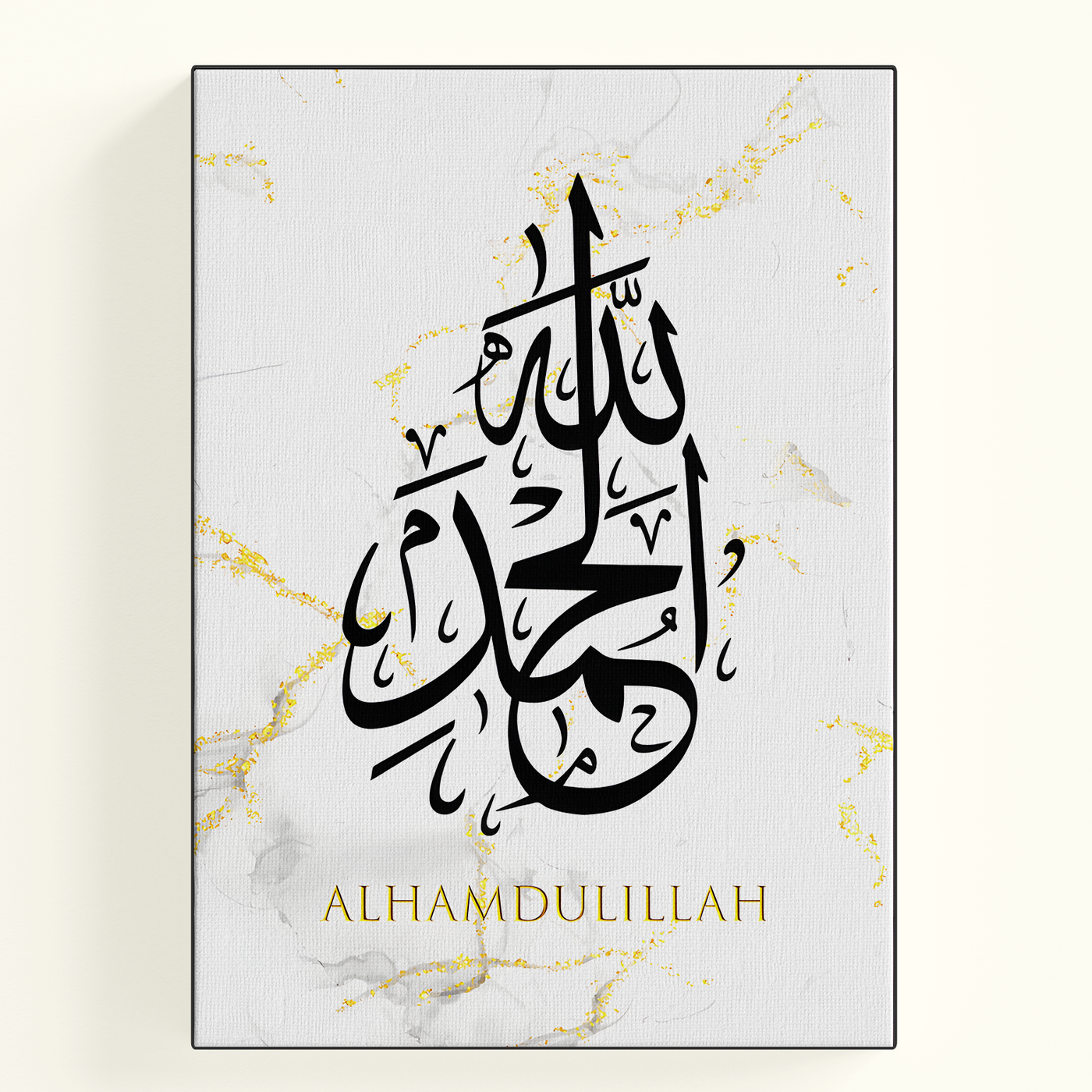 Alhamdulillah Calligraphy Poster