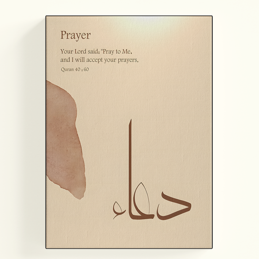 Dua Calligraphy Cream Poster