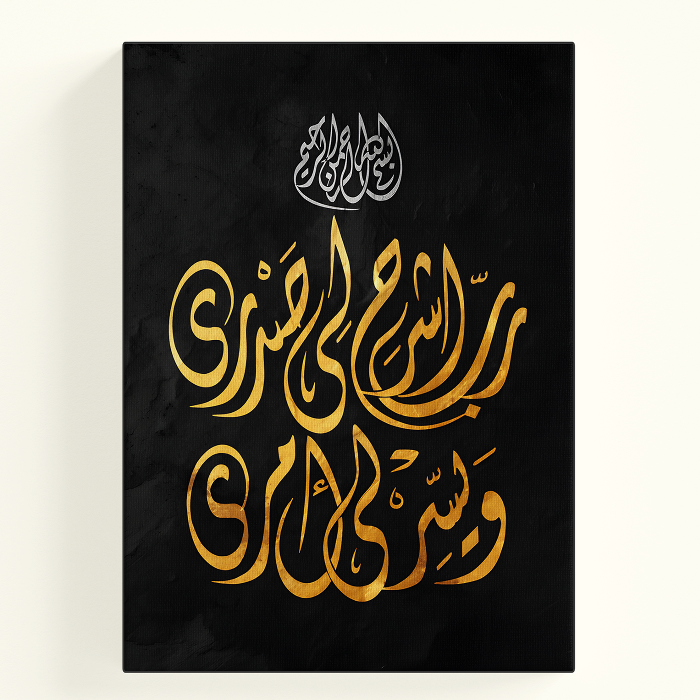Gold Calligraphy Poster Variant