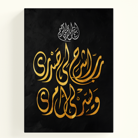 Gold Calligraphy Poster Variant