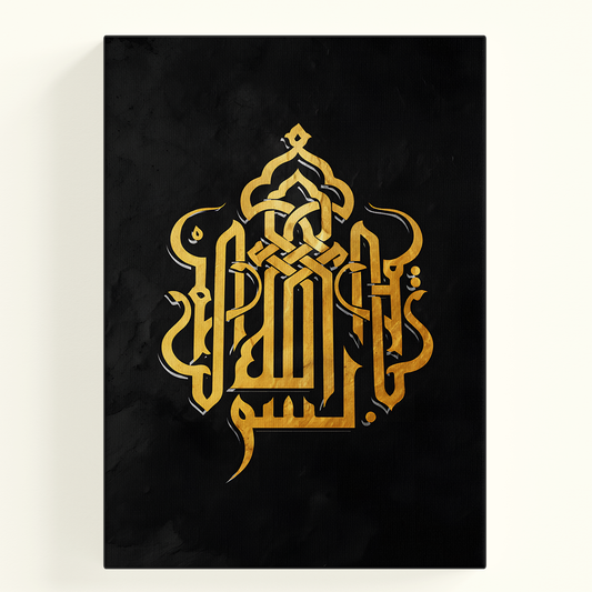Gold Calligraphy Poster