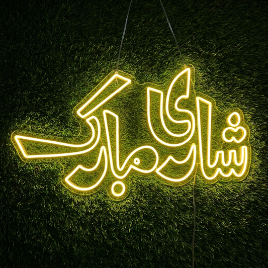 Shadi Mubarak Urdu Wedding Neon Sign