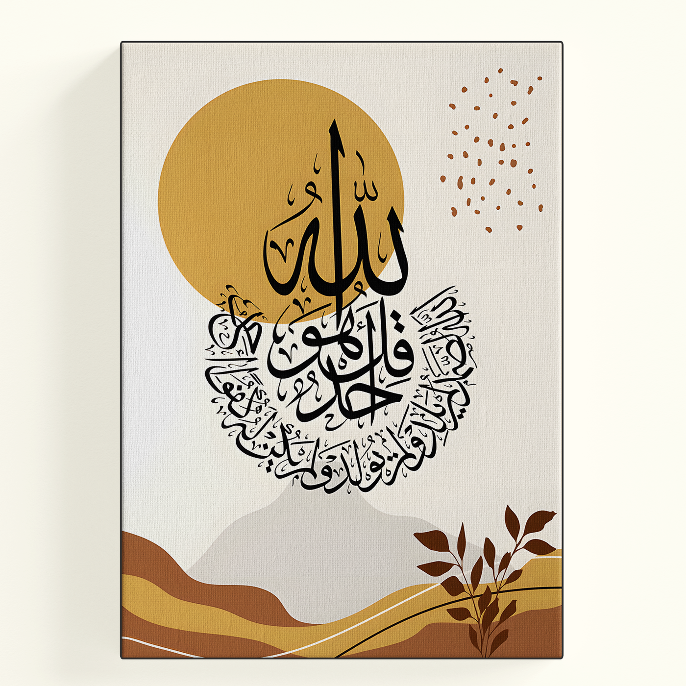 Golden Allah Calligraphy Poster