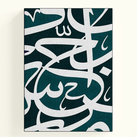 Bismillah Green Teal Poster