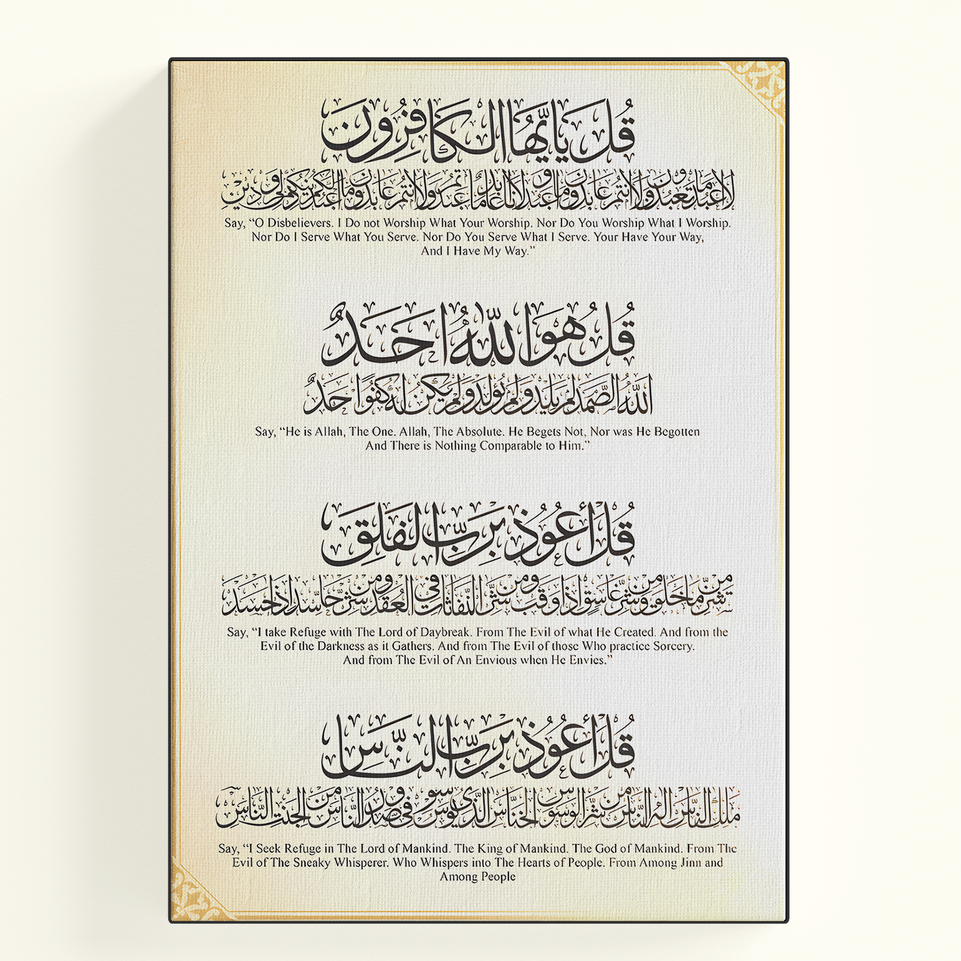 Quran Verse Beige Poster