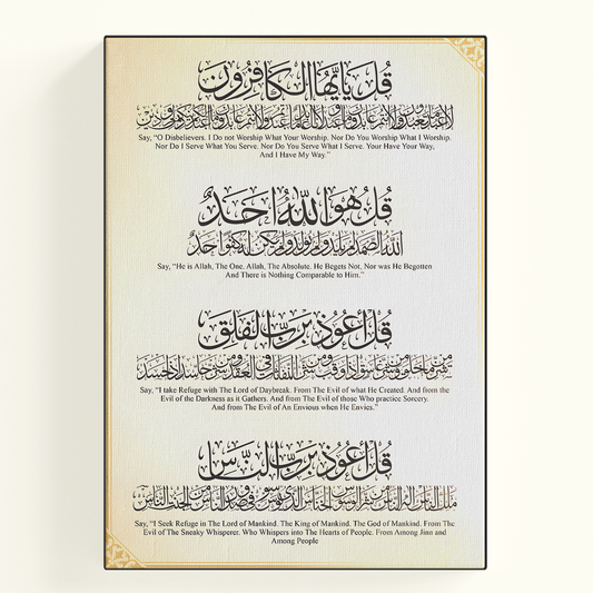 Quran Verse Beige Poster