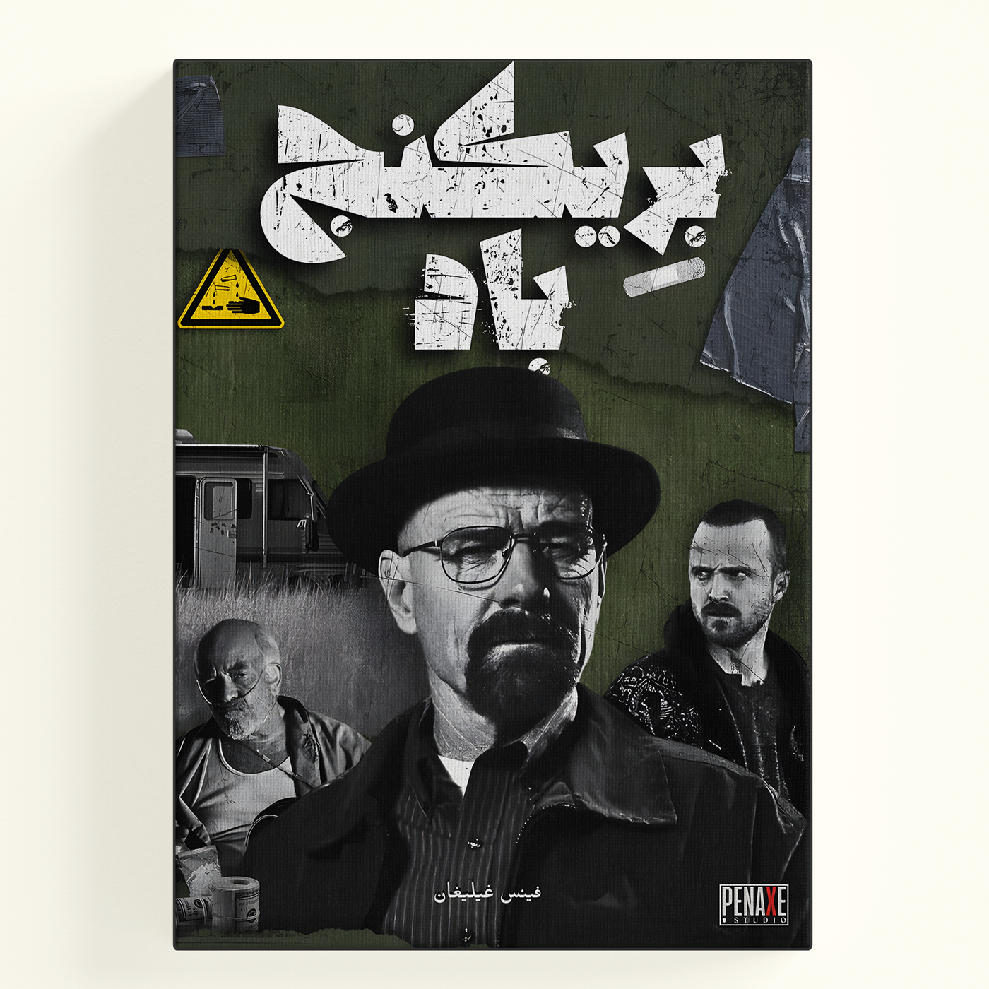 Breaking Bad URDU Poster