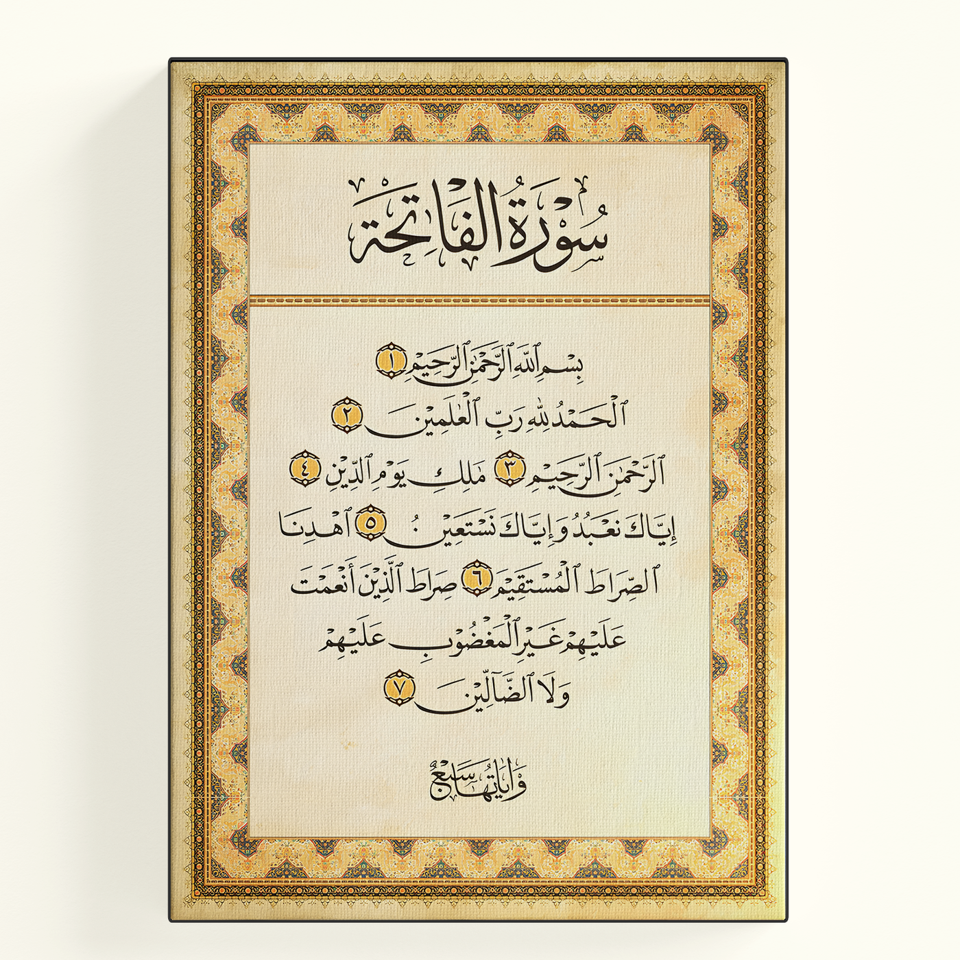 Surah Ornate Border Poster