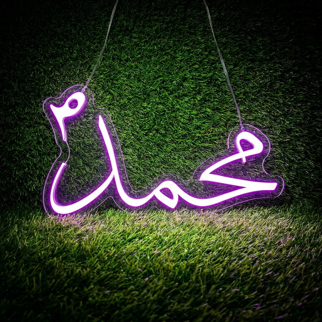 Prophet Muhammad (PBUH) Islamic Neon Sign
