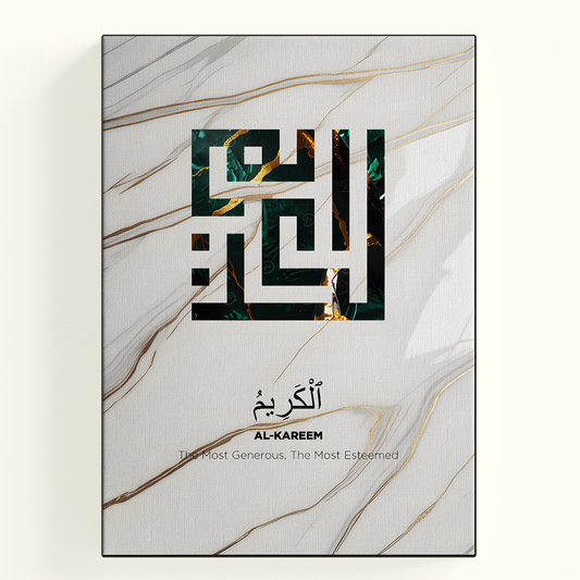 Green Arabic Calligraphy Poster