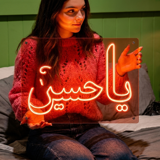 Salam Ya Hussain (A.S) Islamic Neon Sign