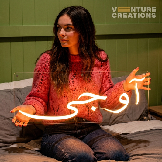 Aao Jee (Urdu) Neon Sign