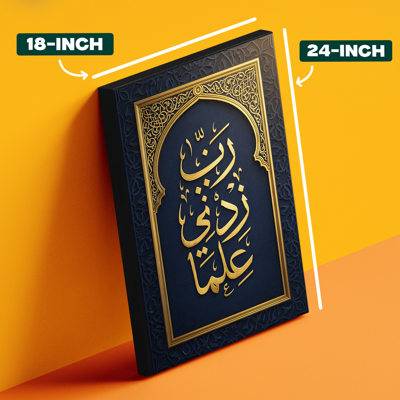 Rabbi Zidni Ilma Calligraphy Poster