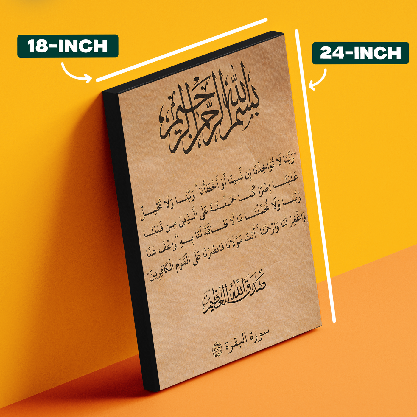 Quran Verse Beige Poster Variant
