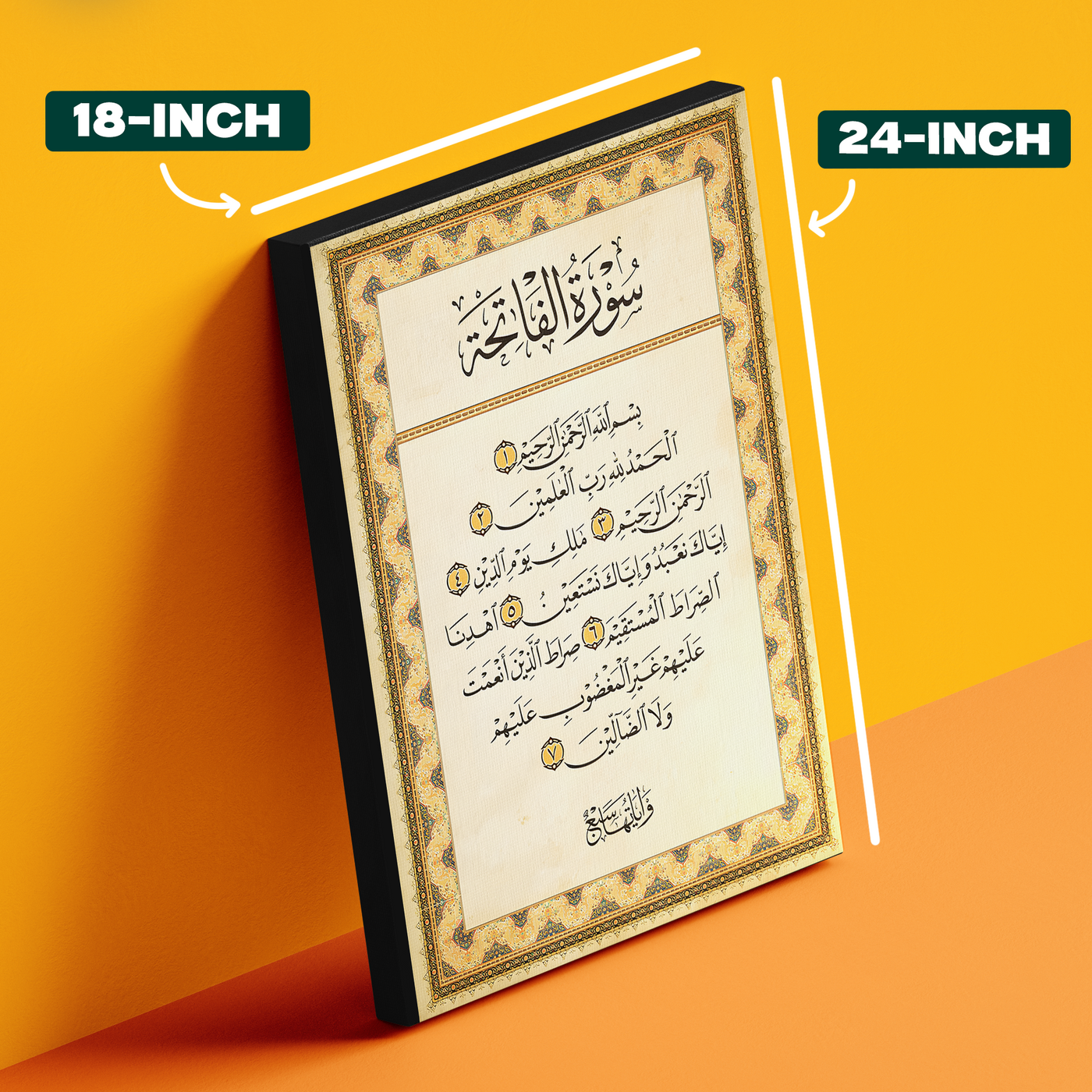 Surah Ornate Border Poster