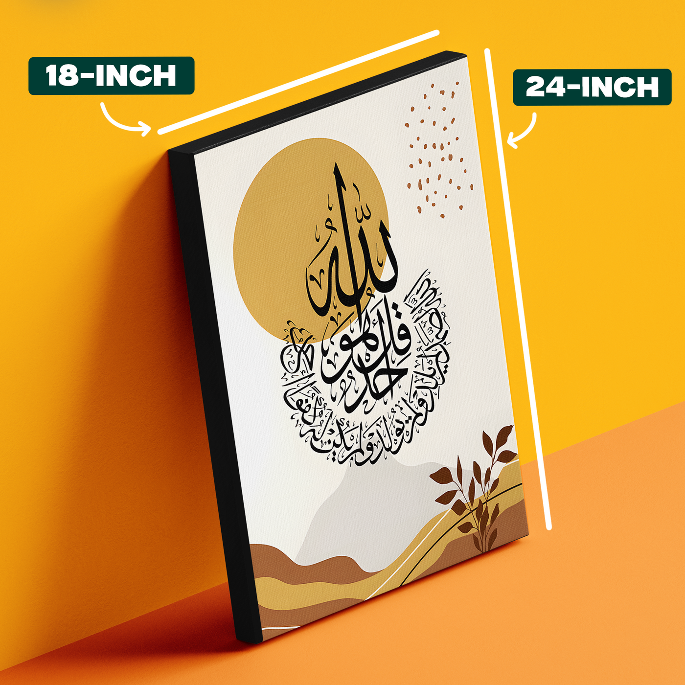 Golden Allah Calligraphy Poster