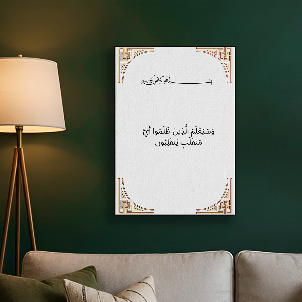 Quran Verse Minimalist White Poster