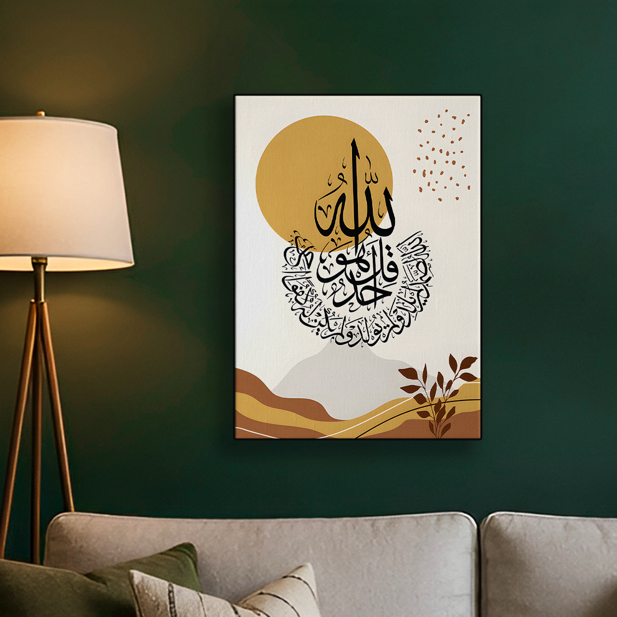 Golden Allah Calligraphy Poster