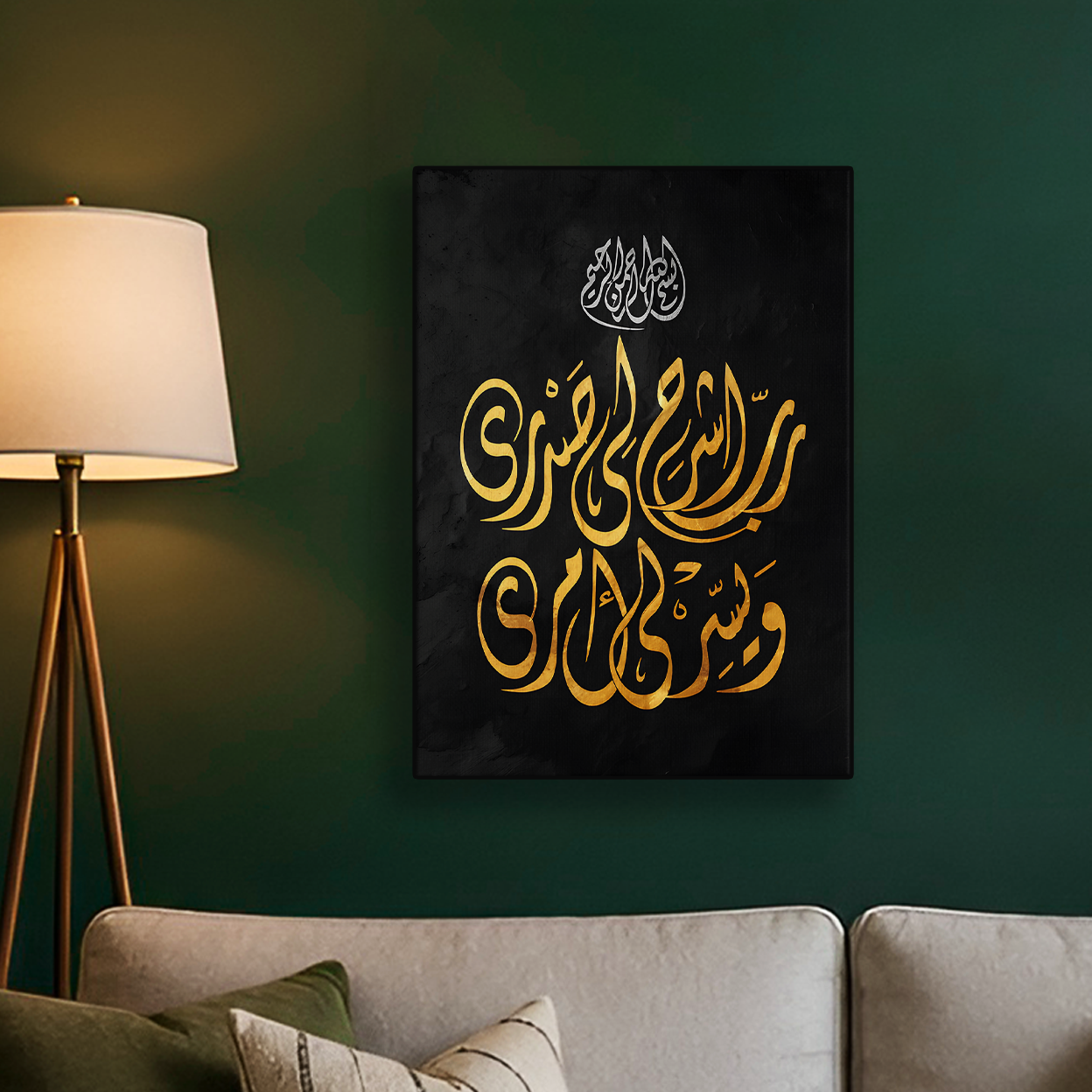 Gold Calligraphy Poster Variant