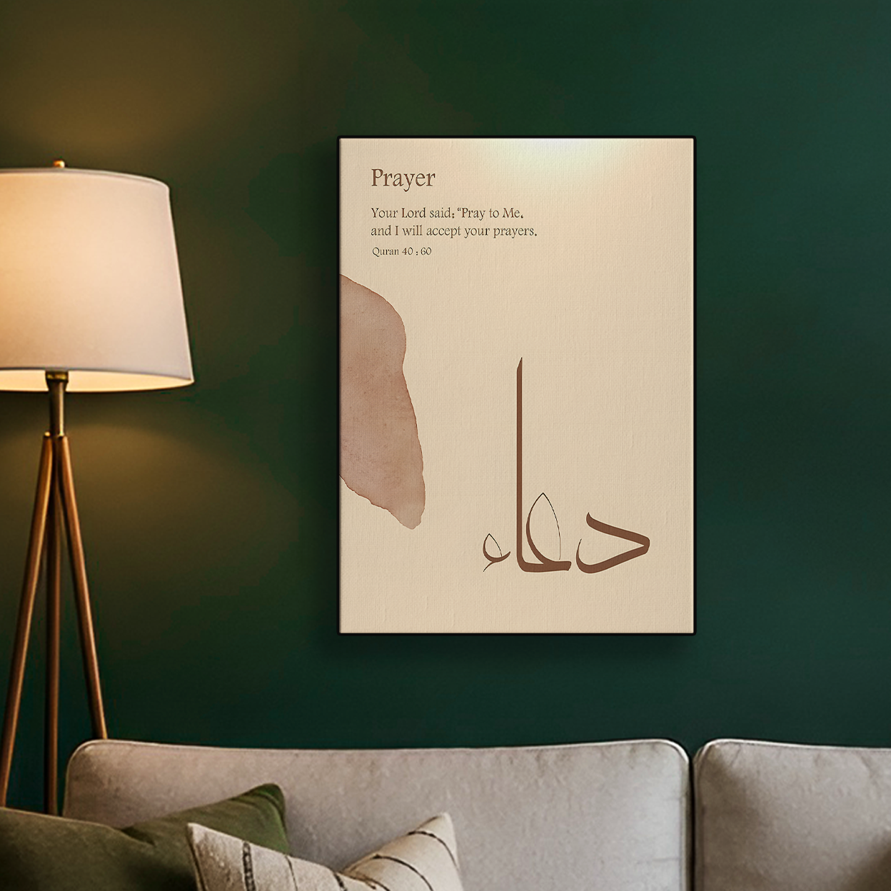 Dua Calligraphy Cream Poster