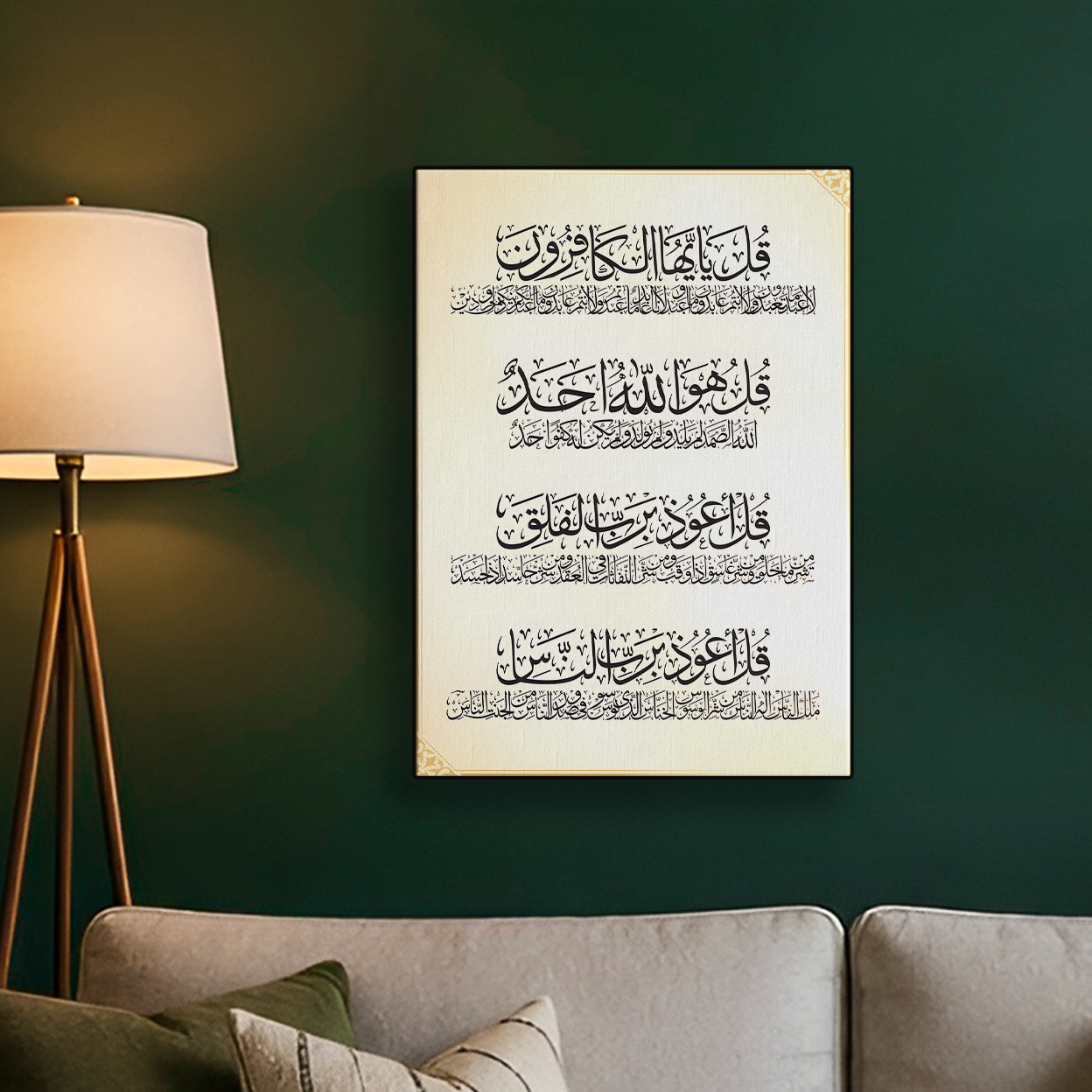 Quran Verse Cream Poster