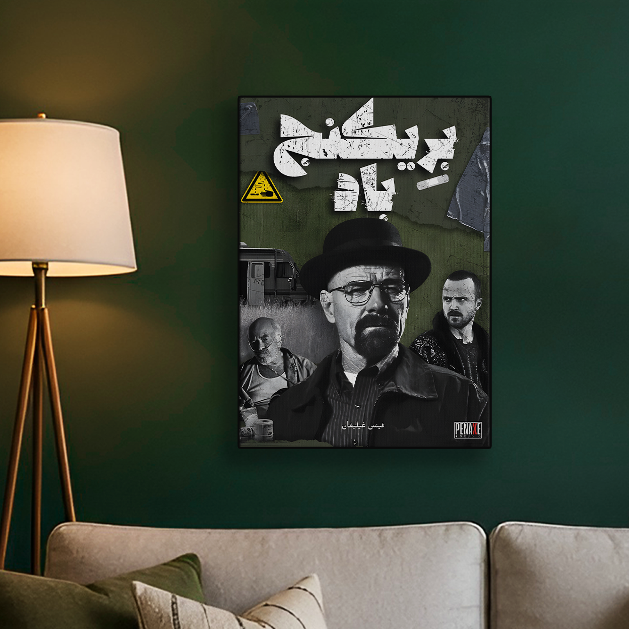 Breaking Bad URDU Poster