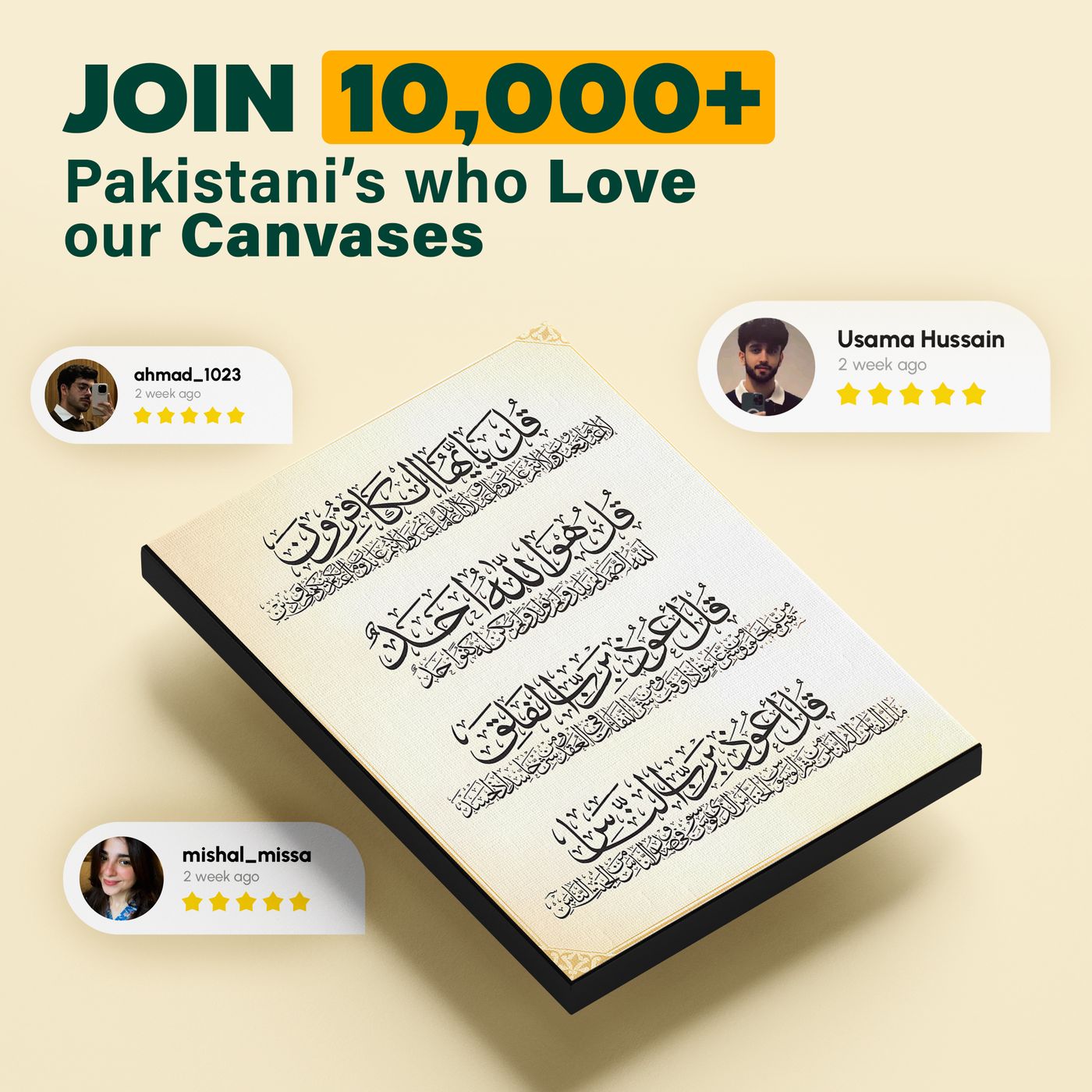 Quran Verse Cream Poster