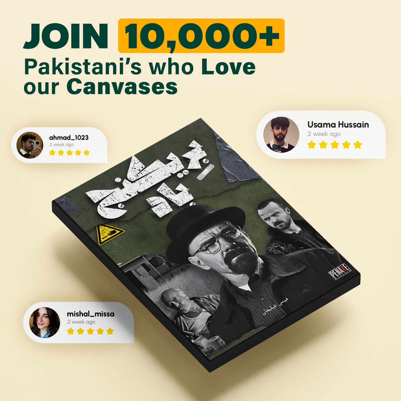 Breaking Bad URDU Poster