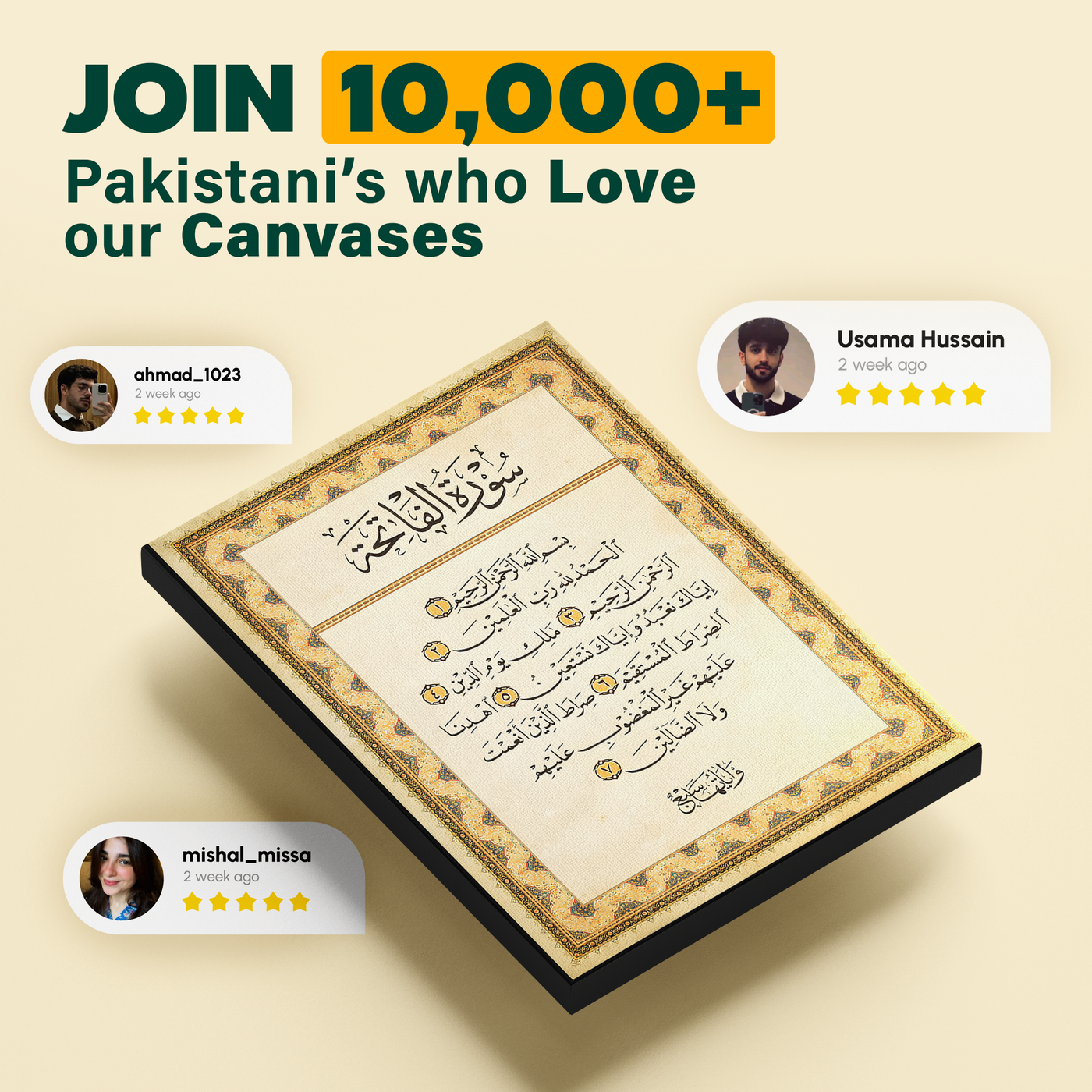 Surah Ornate Border Poster