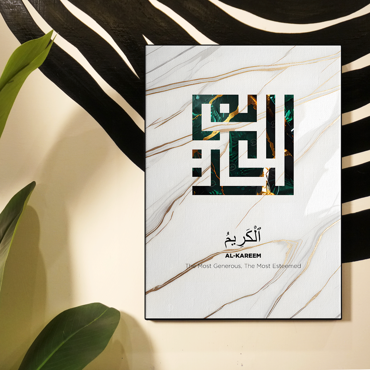 Green Arabic Calligraphy Poster