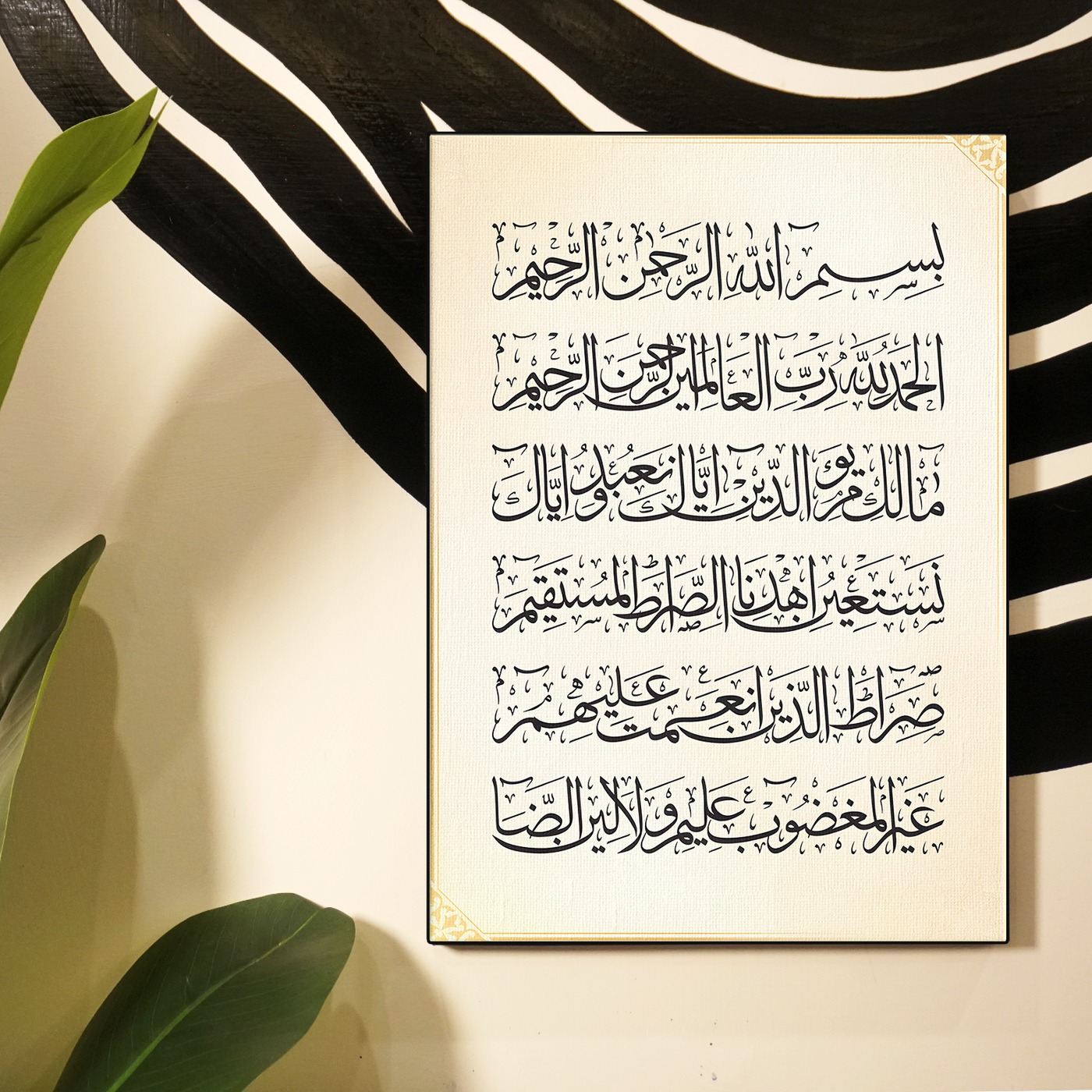 Dua Calligraphy Cream Poster Variant
