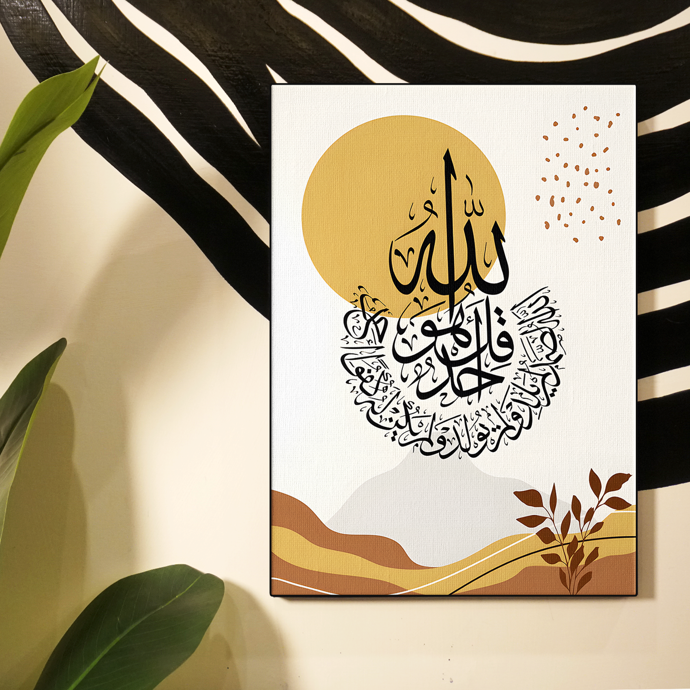 Golden Allah Calligraphy Poster