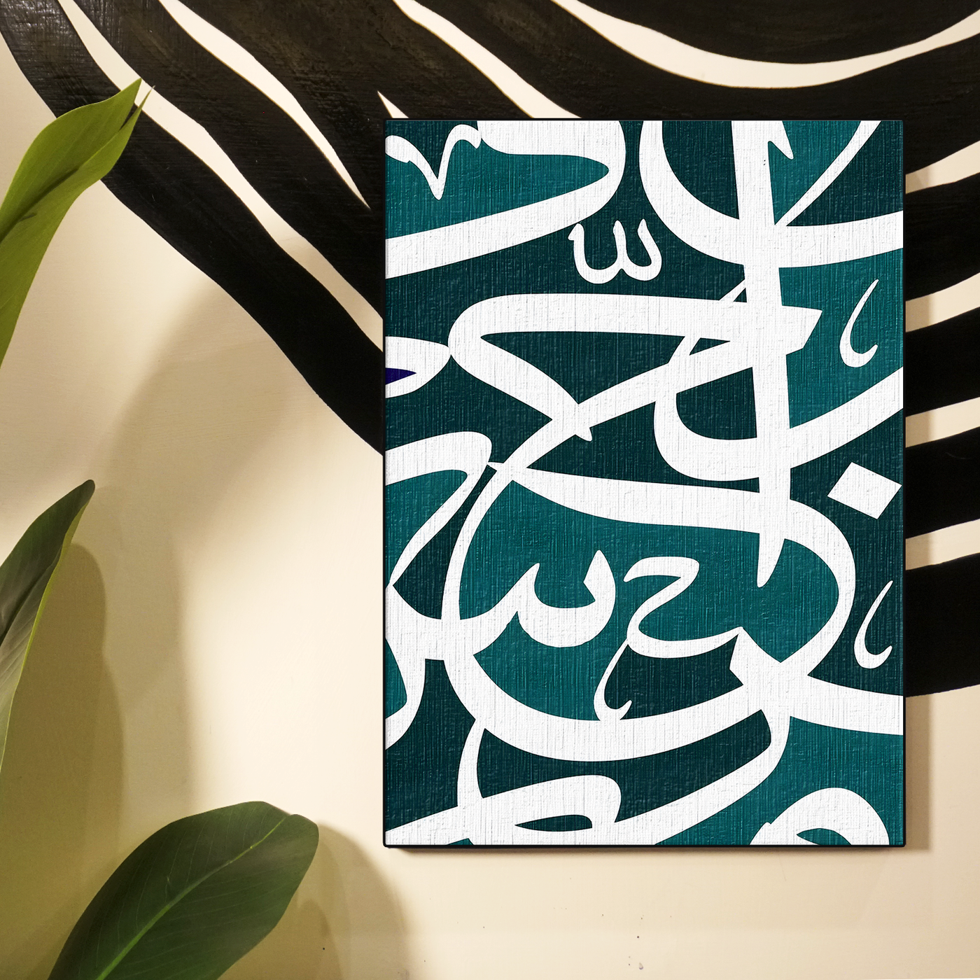 Bismillah Green Teal Poster