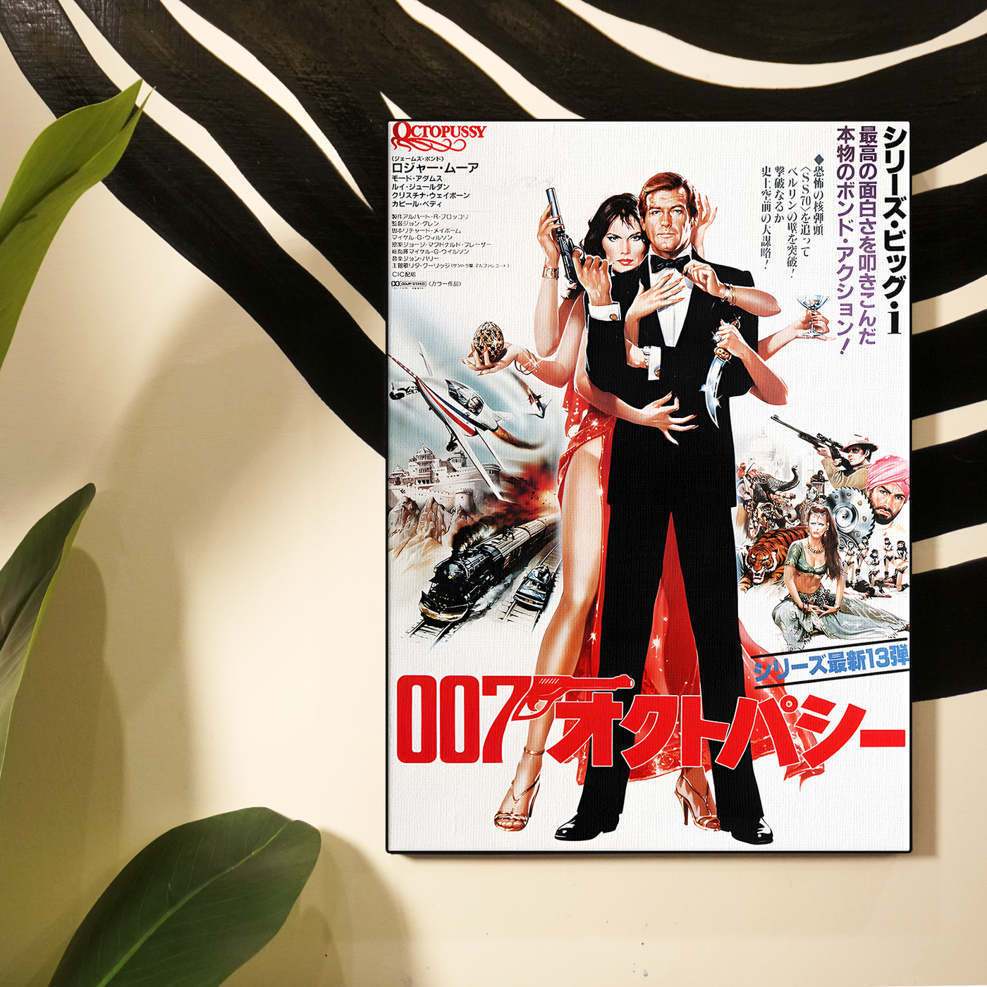 007 Japanese Poster