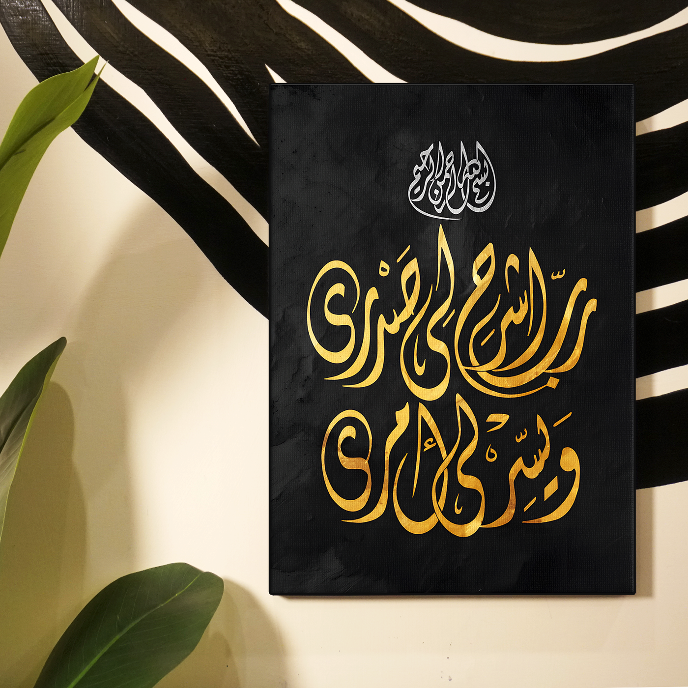 Gold Calligraphy Poster Variant