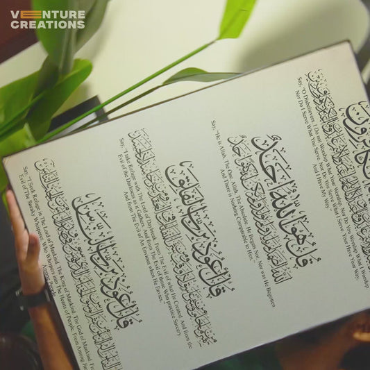 Quran Verse Beige Poster